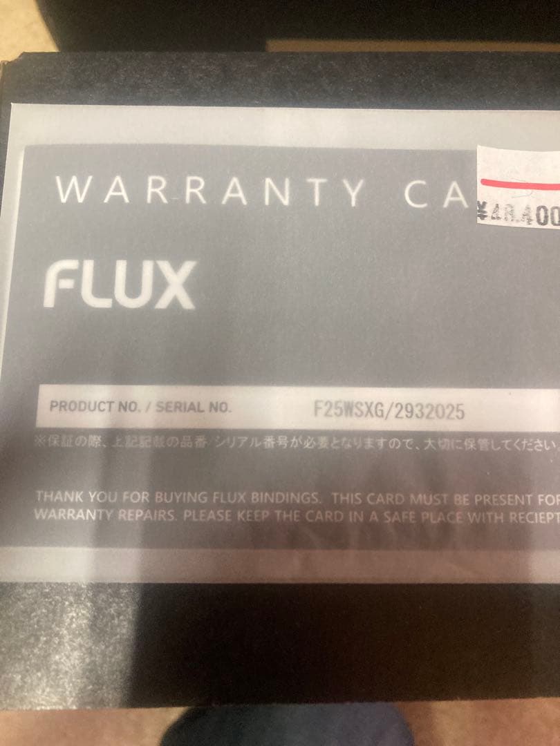 FLUX SR MISORA ビンディング XSサイズ