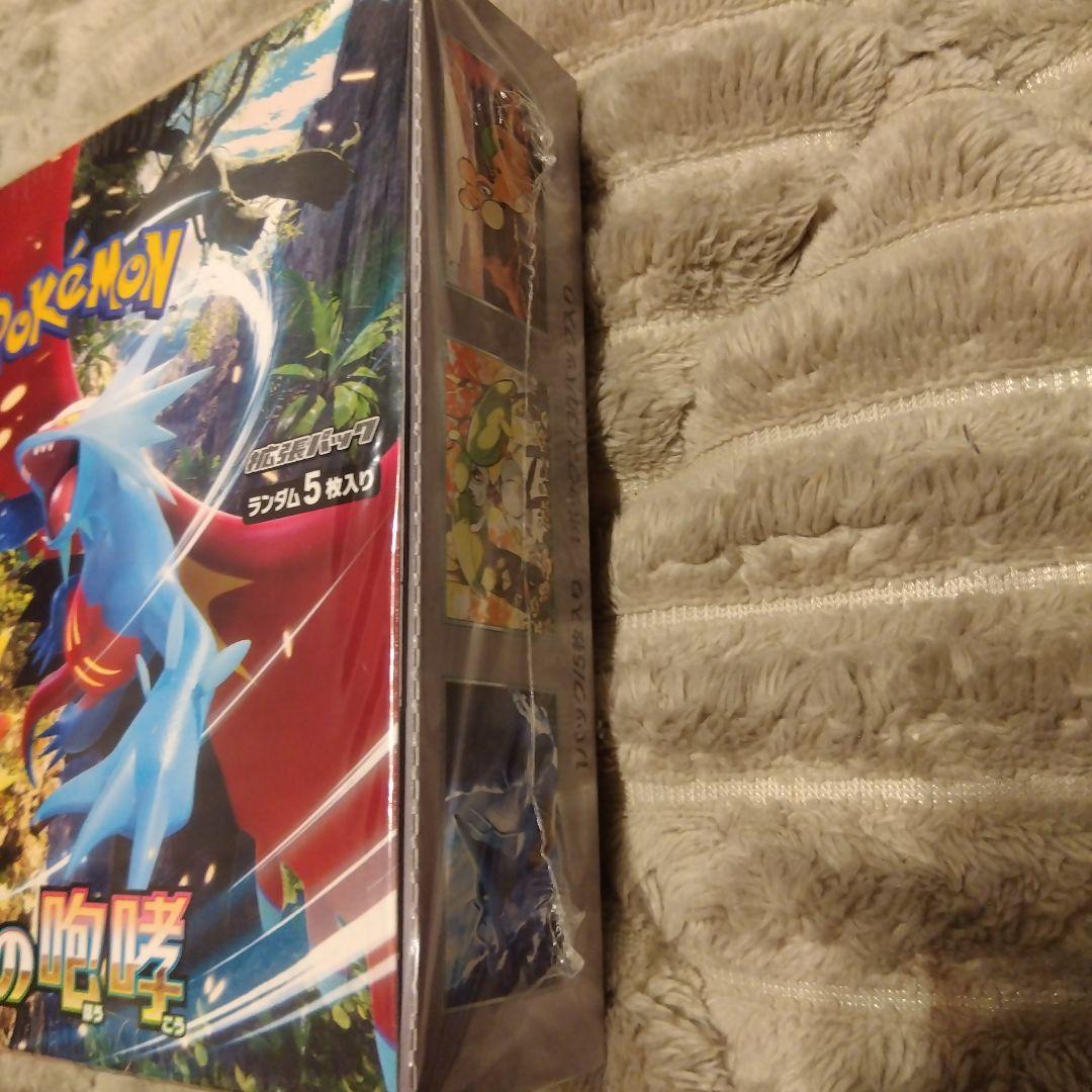 古代の咆哮 未開封ボックス シュリンク付 ポケモンカード