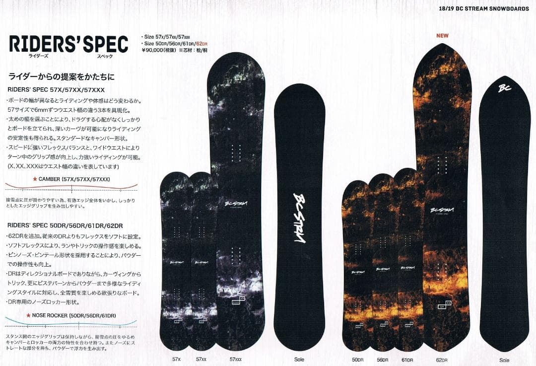 ☆中古品 BC-STREAM ビーシーストリーム 62DR 162cm 2019 - メルカリ