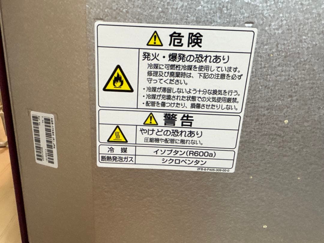 2021年製　アクア冷蔵冷凍庫　168L