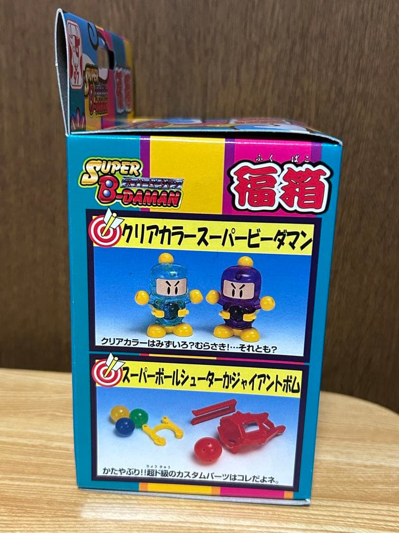 スーパービーダマン 新品未開封 福箱 1997 OSギア ボンバーマン レア物