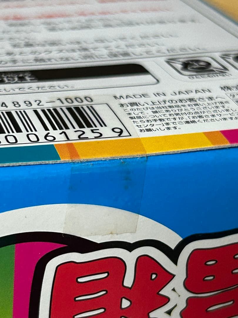 スーパービーダマン 新品未開封 福箱 1997 OSギア ボンバーマン レア物