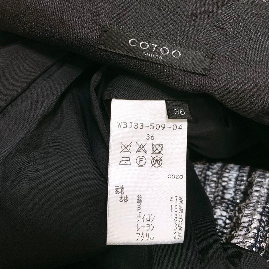 【バニラ✨】2点おまとめ❤️コトゥー✨サイズ36✨ツイードワンピース✨