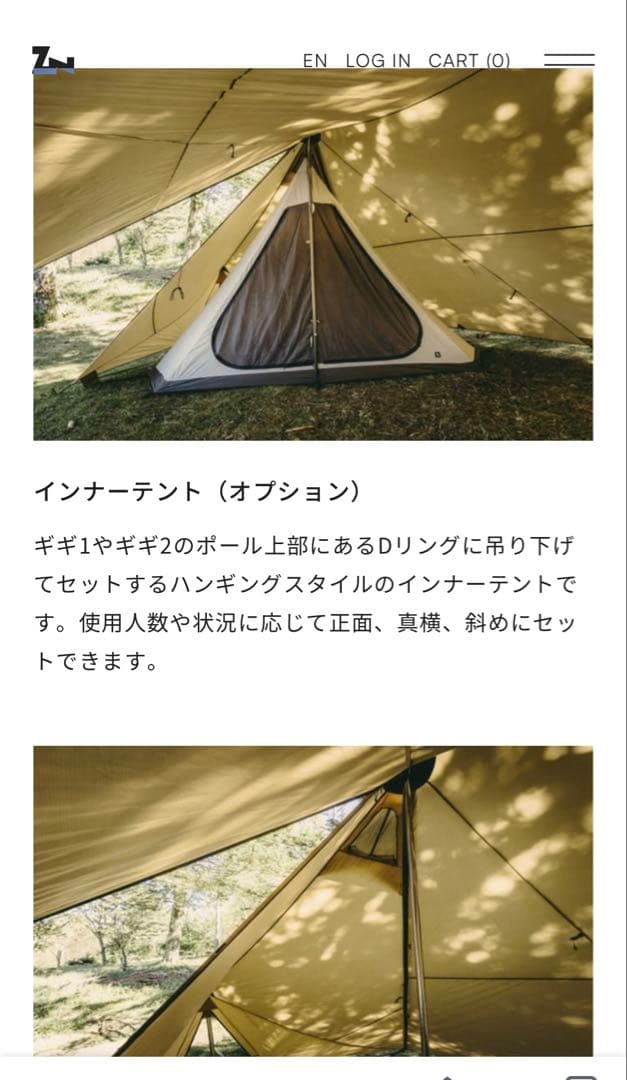 ゼインアーツ ギギ2 ●インナーなし●