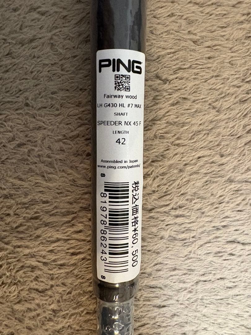 スピーダーNX45 HL45　ウッド用シャフト PING 7W用 左外し
