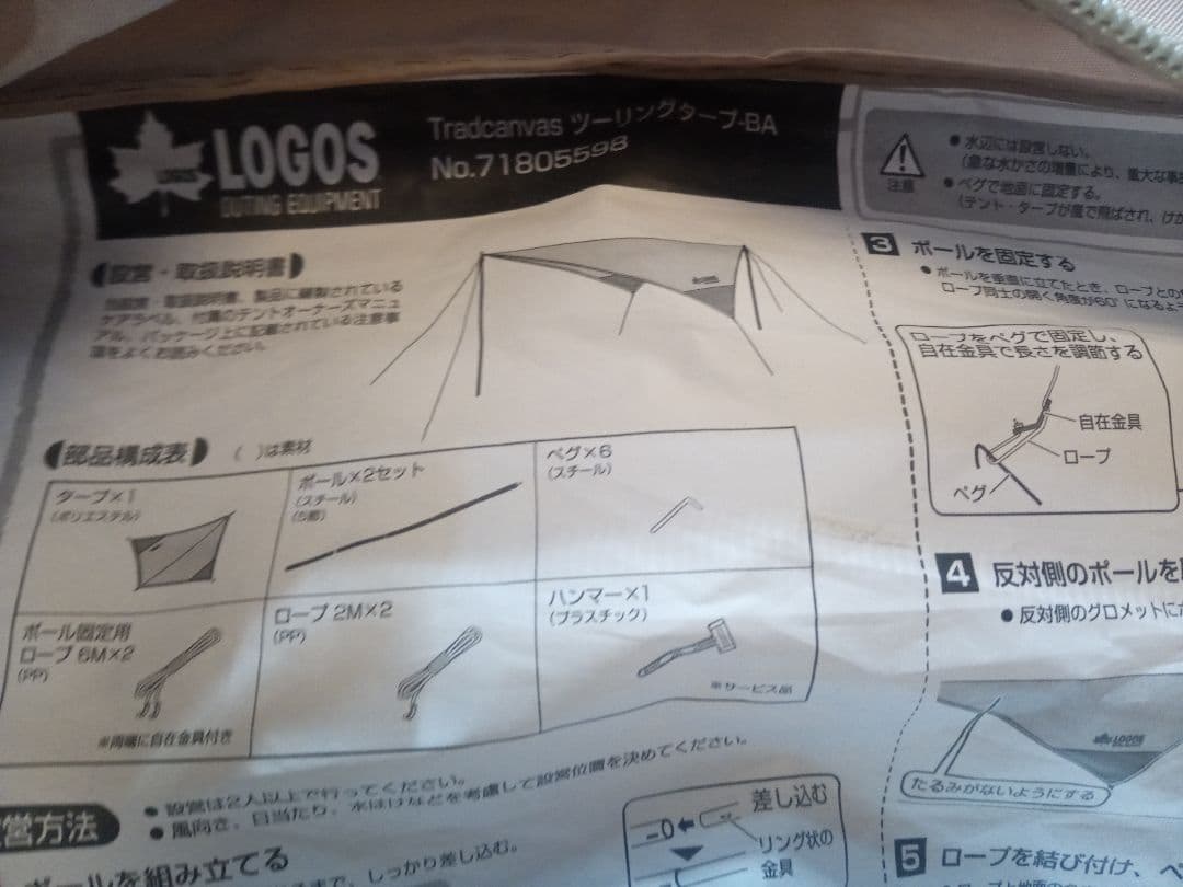 ソロキャンプにオススメの4点セットです　テント、タープ、テーブル、焚き火台