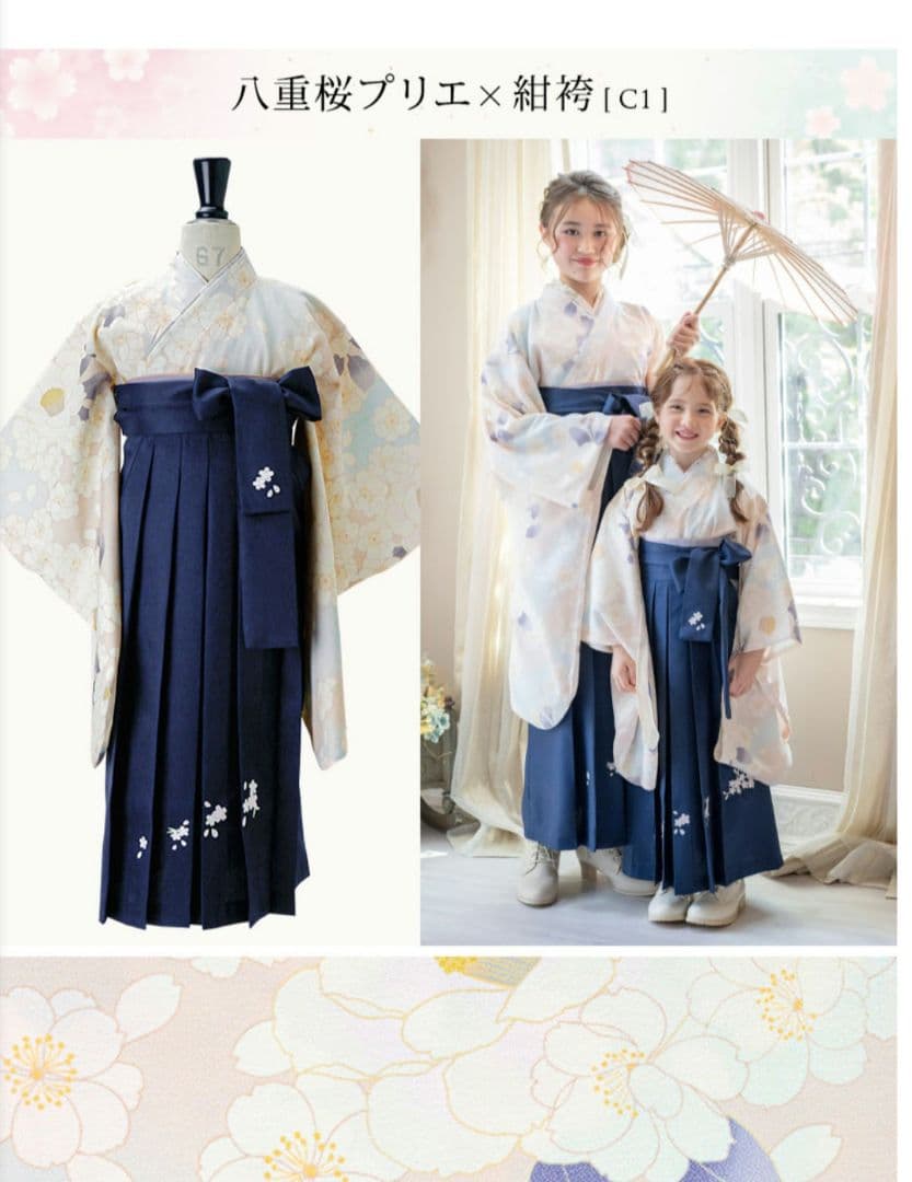 キャサリンコテージ 袴セット 160サイズ☆肌襦袢 補正タオル付き