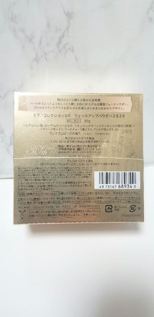 《カネボウ》ミラノコレクション 【GR 2020】