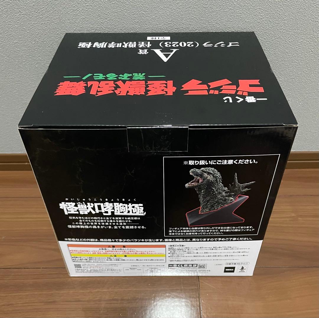 一番くじ　ゴジラ　怪獣乱舞　A賞　ゴジラ　フィギュア