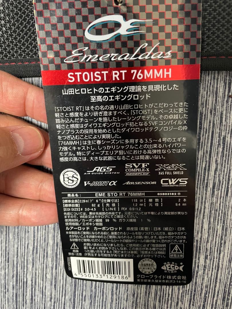 ダイワ エメラルダス ストイスト RT 76MMH 人気☆早い者勝ち☆綺麗☆