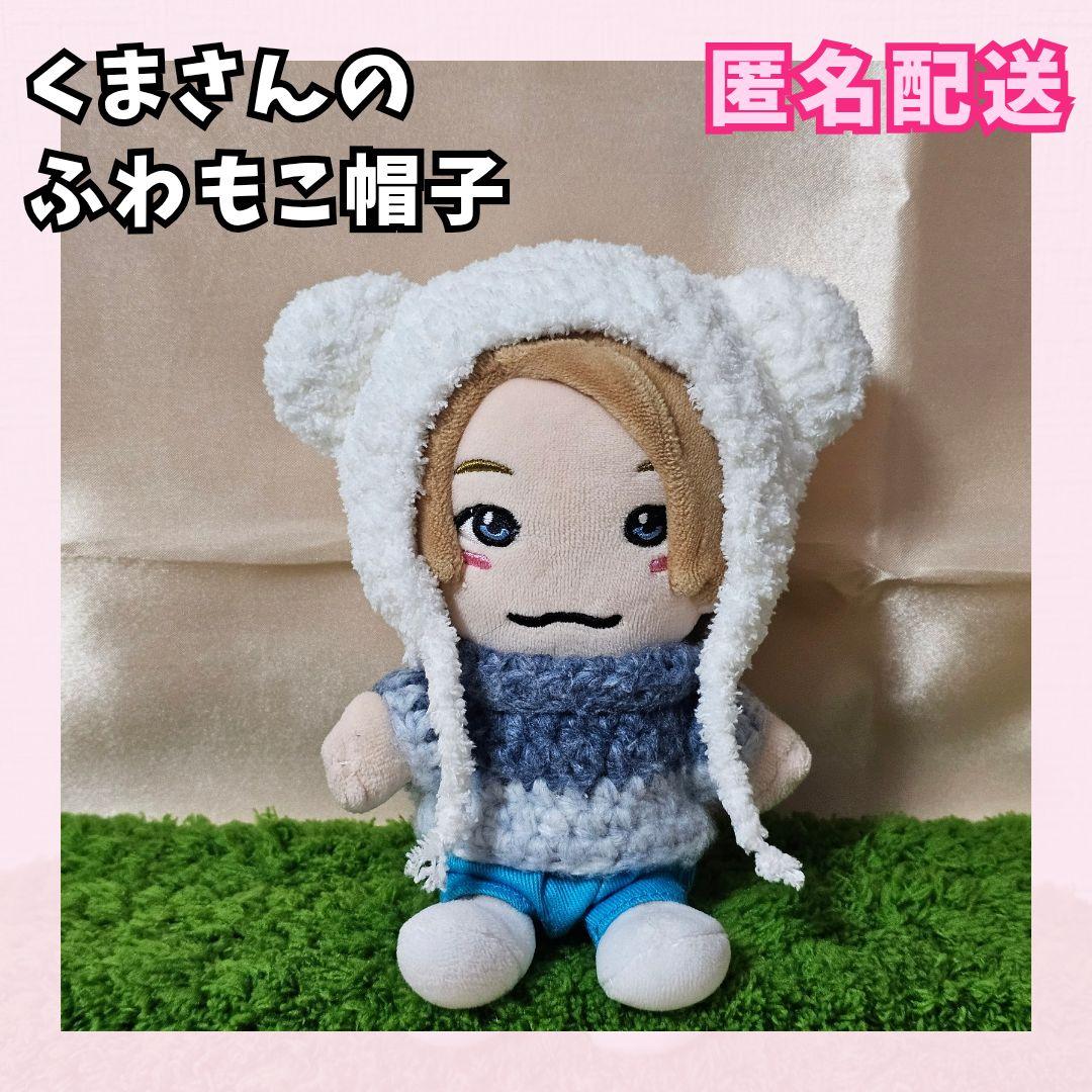くまさんのふわもこ帽子 白 17cmぬい ハンドメイド ちびぬい ぬい服