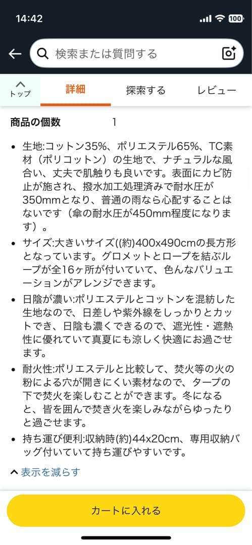 スームルームSOOMLOOM レクタタープ　Adranus 4.0m×4.9m