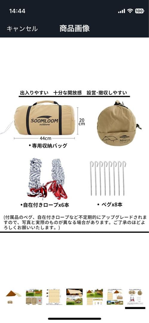 スームルームSOOMLOOM レクタタープ　Adranus 4.0m×4.9m