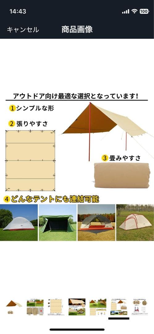 スームルームSOOMLOOM レクタタープ　Adranus 4.0m×4.9m