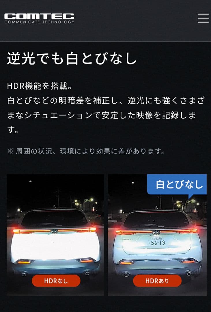 【日本製】 ZDR041 駐車監視セット ドラレコなら【信頼】コムテック