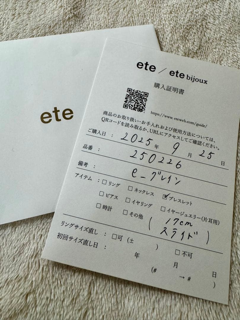 ete K18RBG e_Grain ブレスレット ほぼ新品