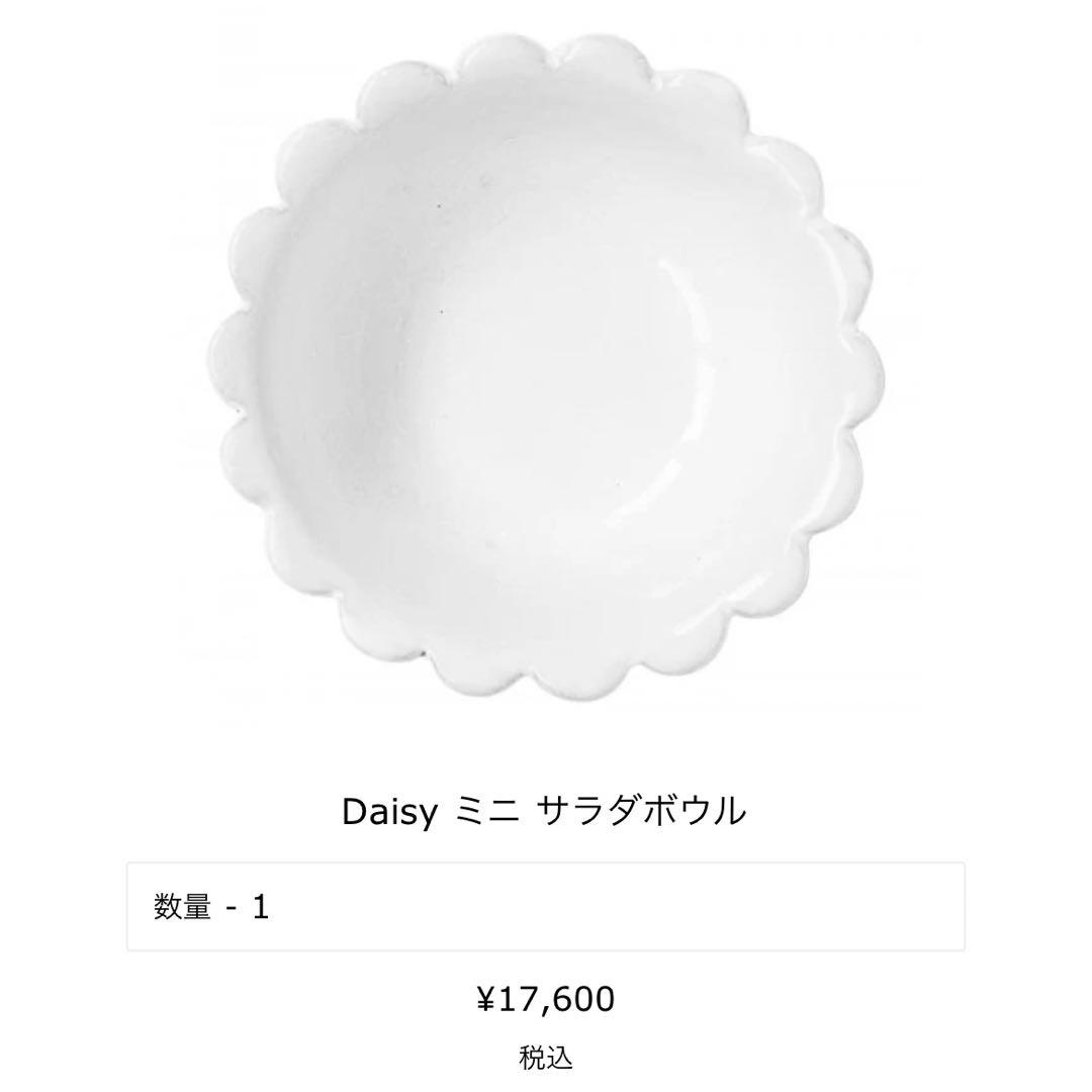 Astier de Villatte Daisy ミニ サラダボウルセット