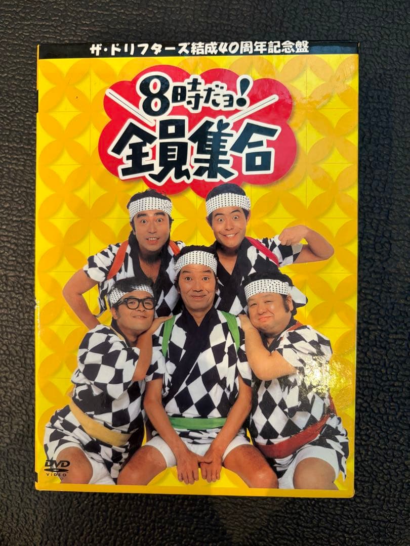 ドリフターズ　DVDセット