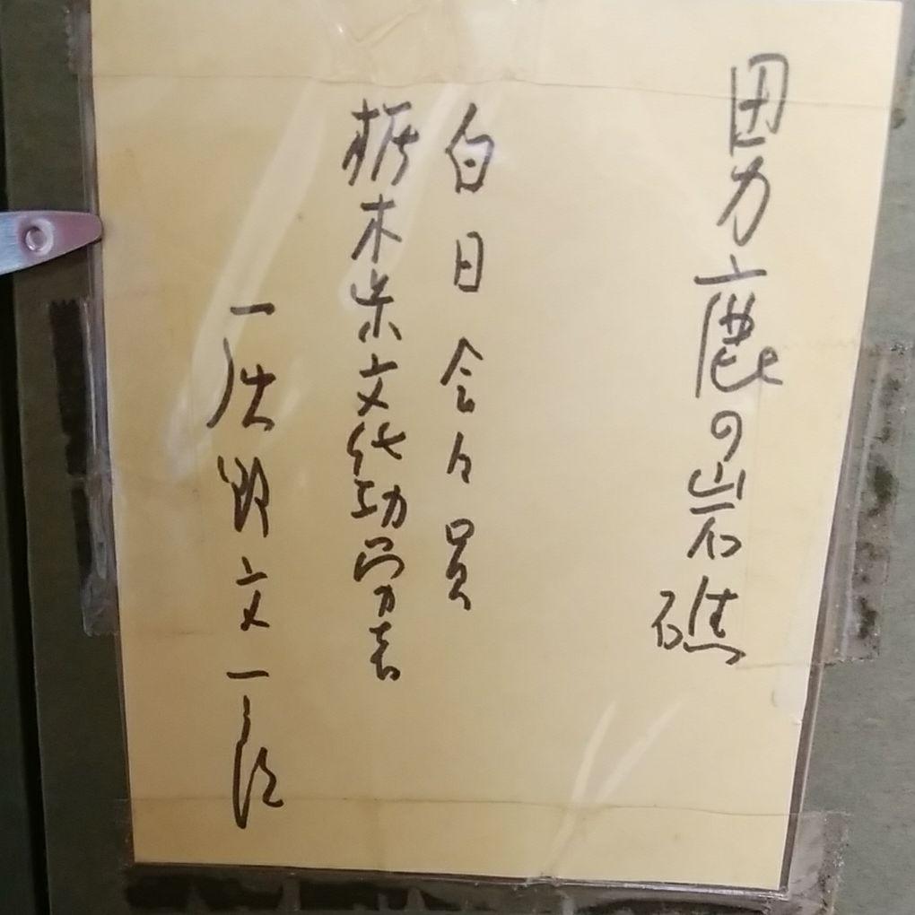 灰野文一郎　F6 男鹿の岩礁　白日会会員　栃木県文化功労者