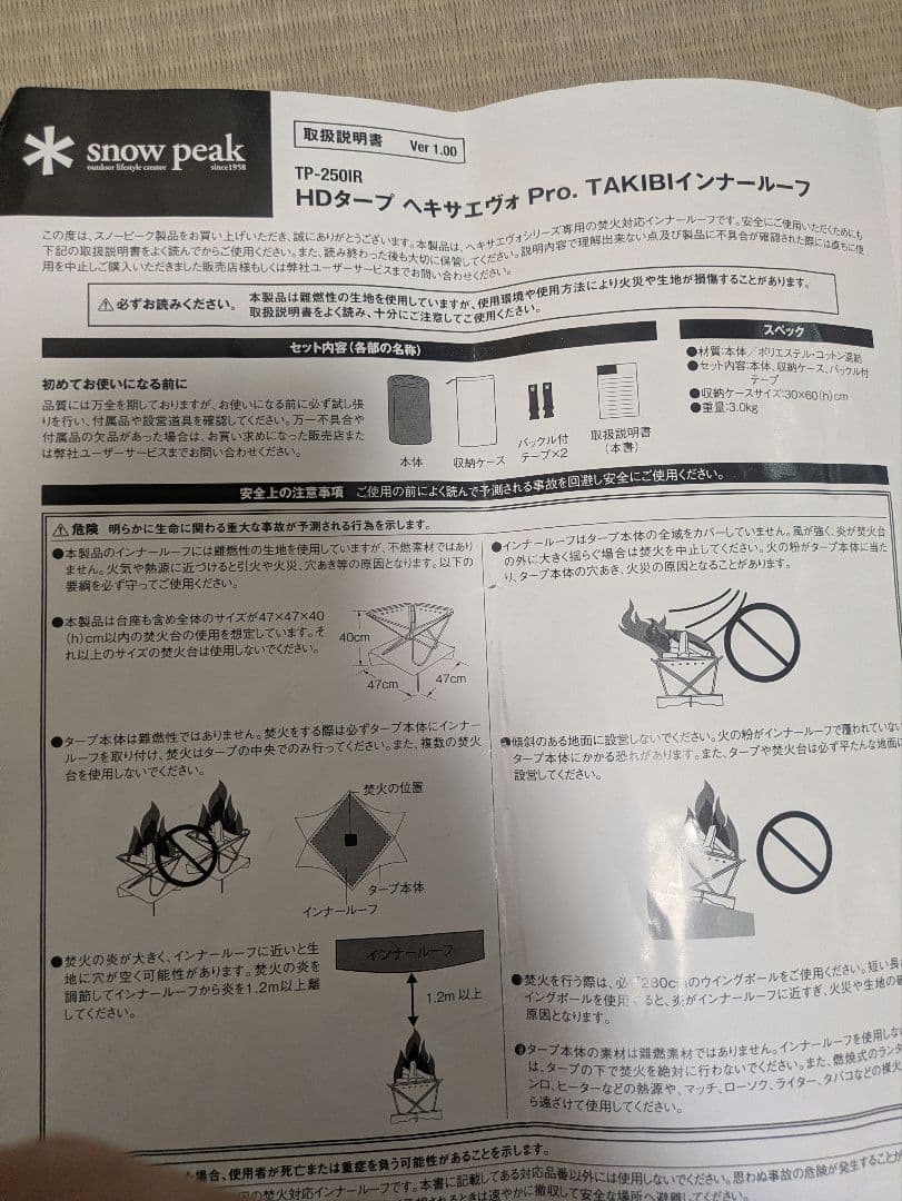 スノーピーク HDタープヘキサエヴォPro.TAKIBIインナールーフ