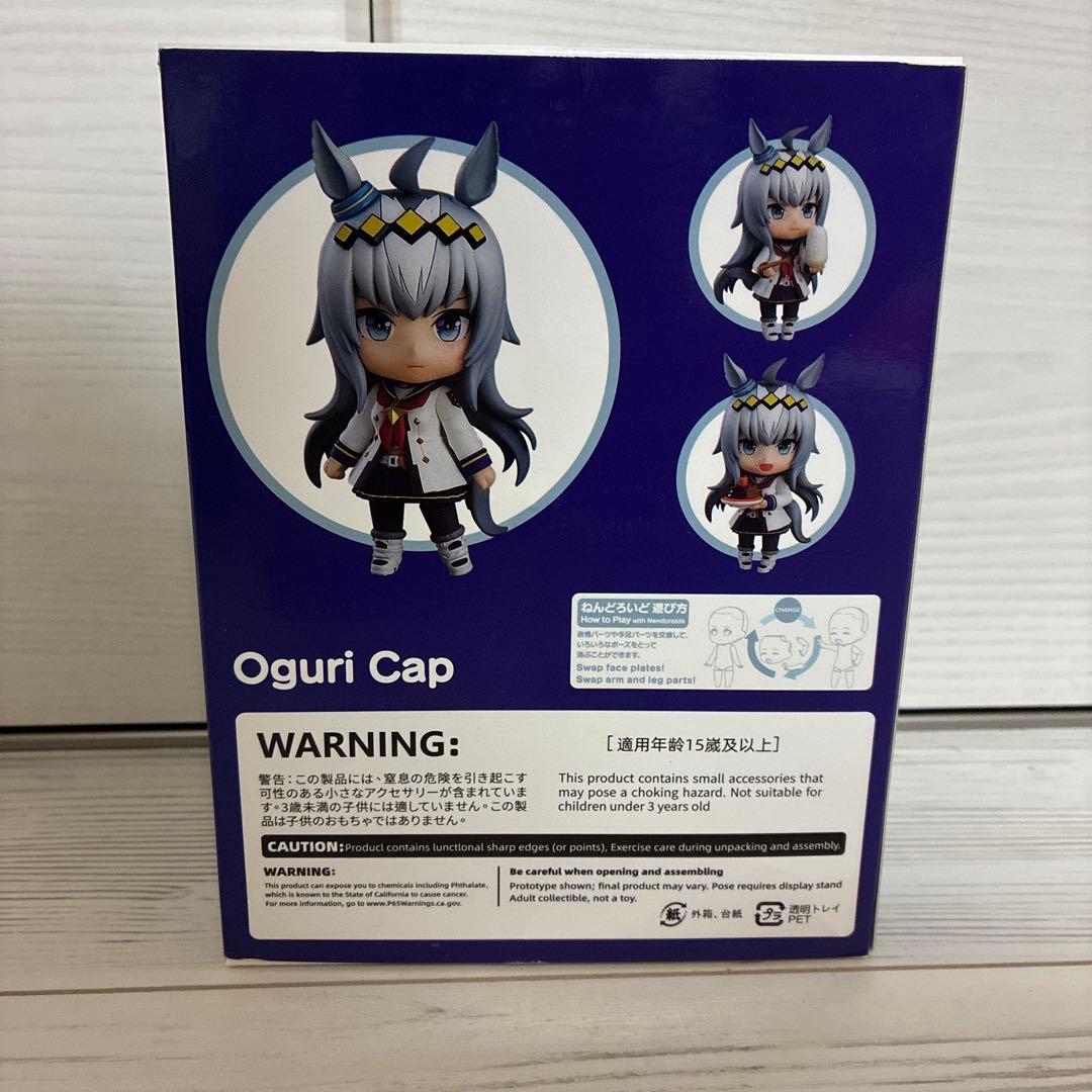ねんどろいど オグリキャップ ウマ娘 2101【海外製品】＋おまけ付き