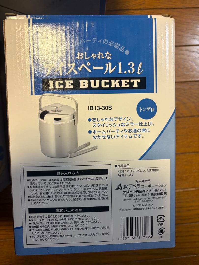 アイスペール 1.3L IB13-30S トング付き　6個セット