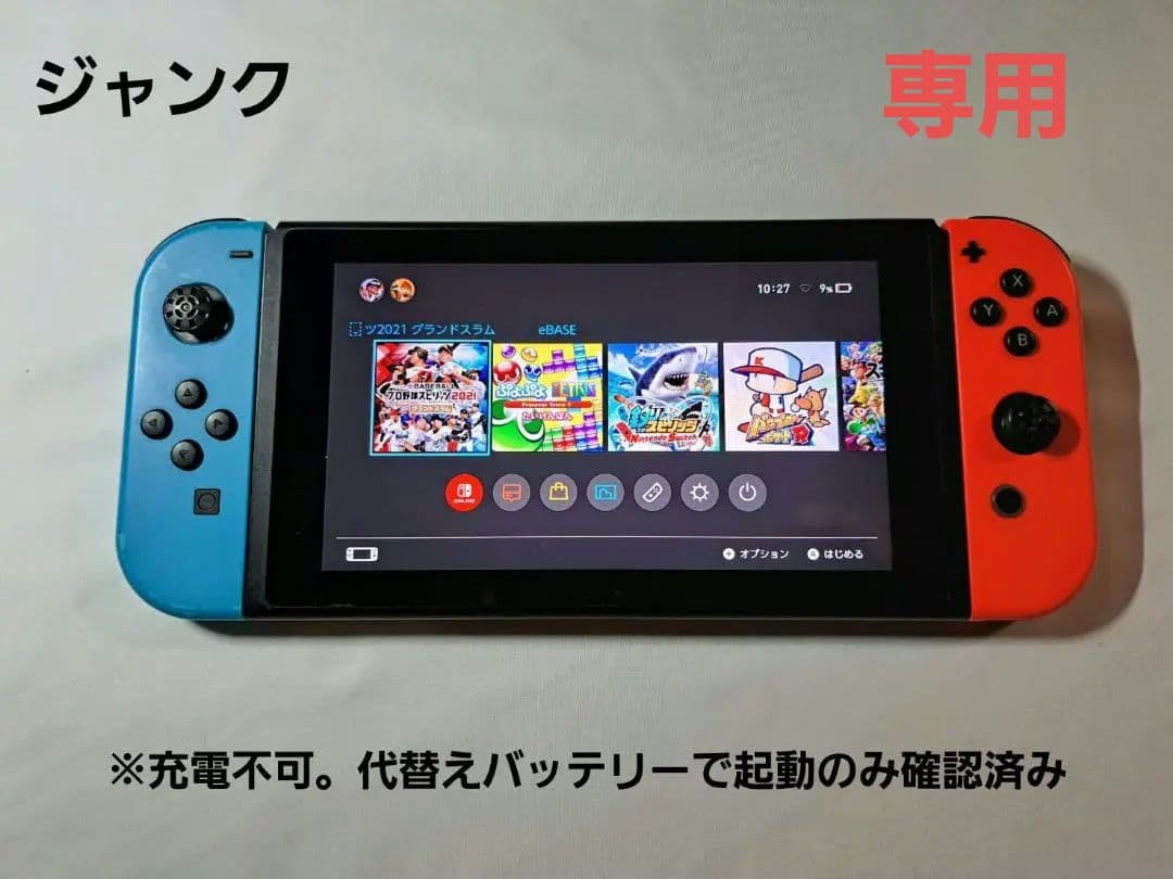 専用 Nintendo Switch ジャンク 説明要確認 - メルカリ