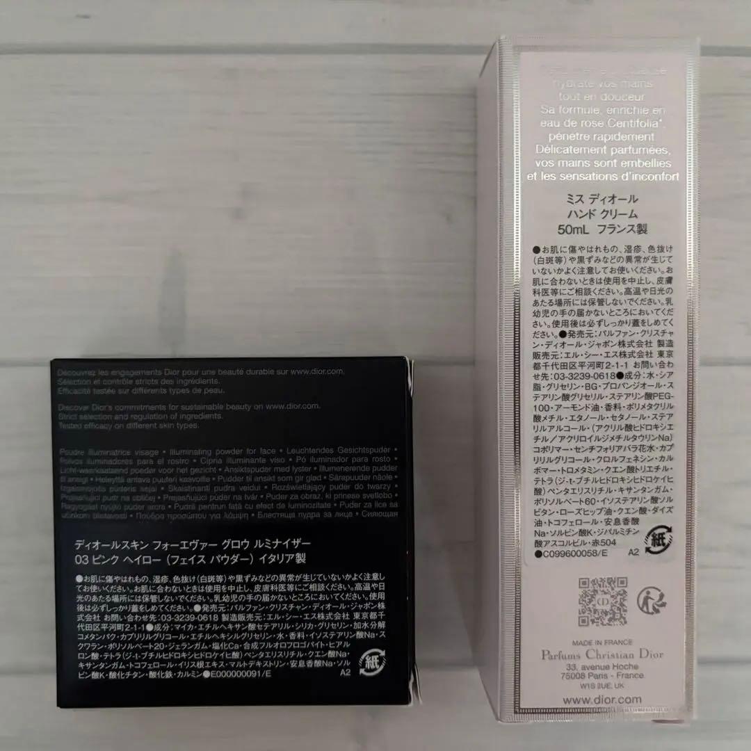 【新品】Dior 03ピンクヘイロー ハンドクリーム50mL ギフト用紙袋付き