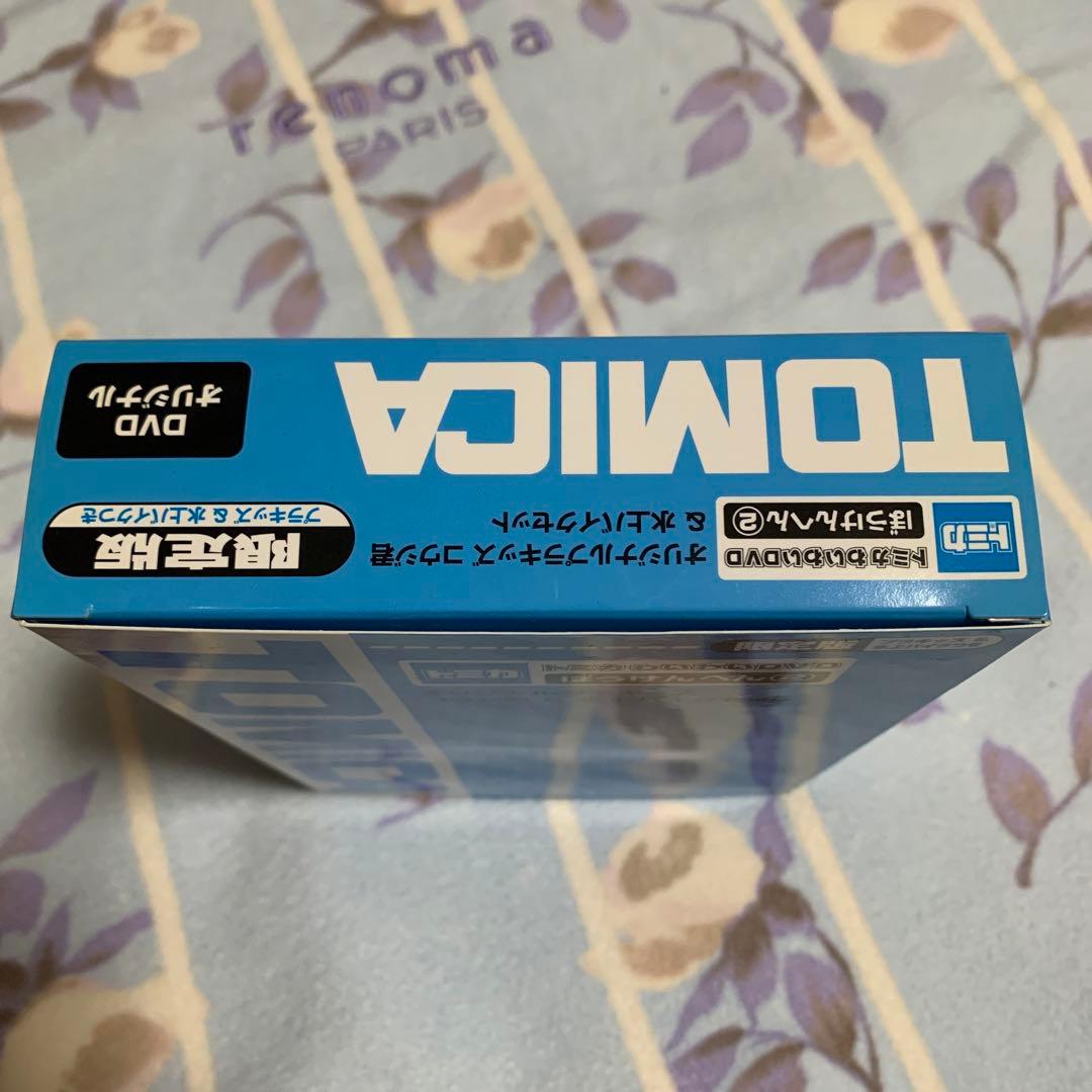 新品未使用　レア！わいわいDVD 限定版　コウジ君&水上バイク　セット