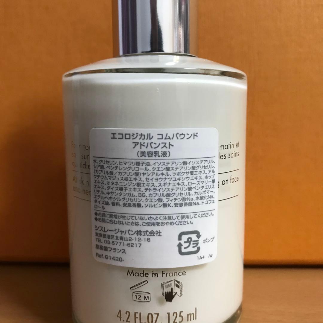 シスレー　エコロジカルコムパウンド　アドバンスト　125ml