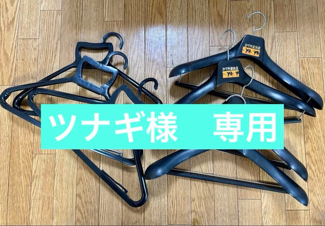 セットアップ・コート向き！】 衣類ハンガー 7本セットまとめ売り