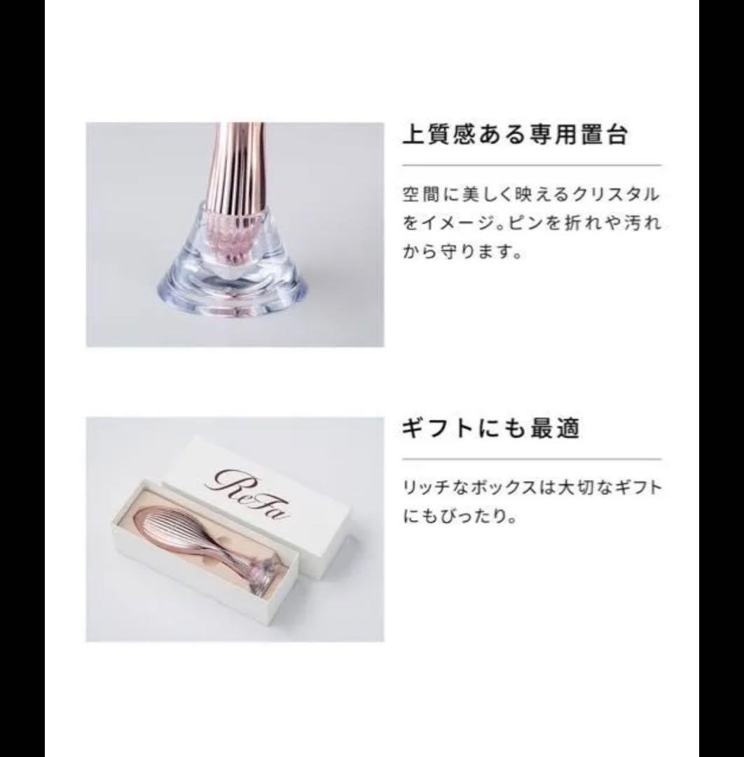 ★新品★ 2024新作★リファ　エールブラシレイ　黒　最高級ランクブラシ