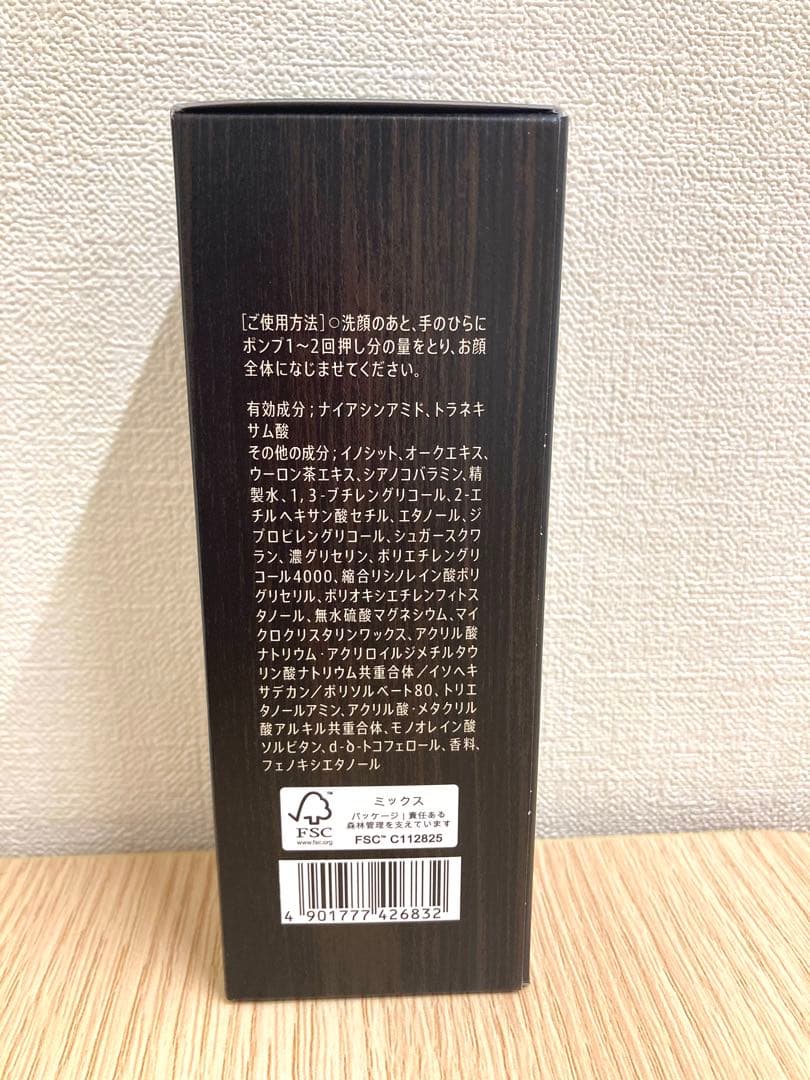 VARON マスターズブレンド オールインワンセラム 120ml