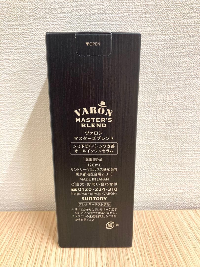 VARON マスターズブレンド オールインワンセラム 120ml