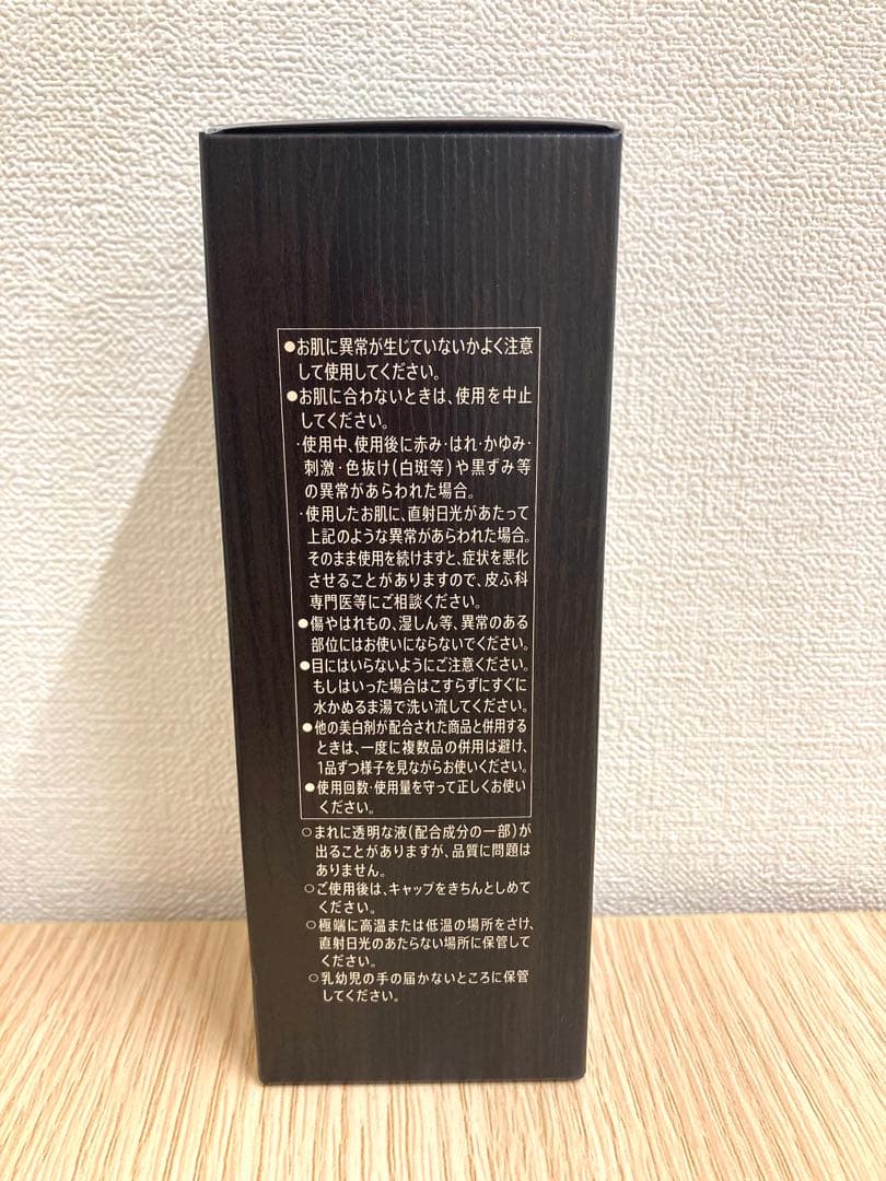 VARON マスターズブレンド オールインワンセラム 120ml