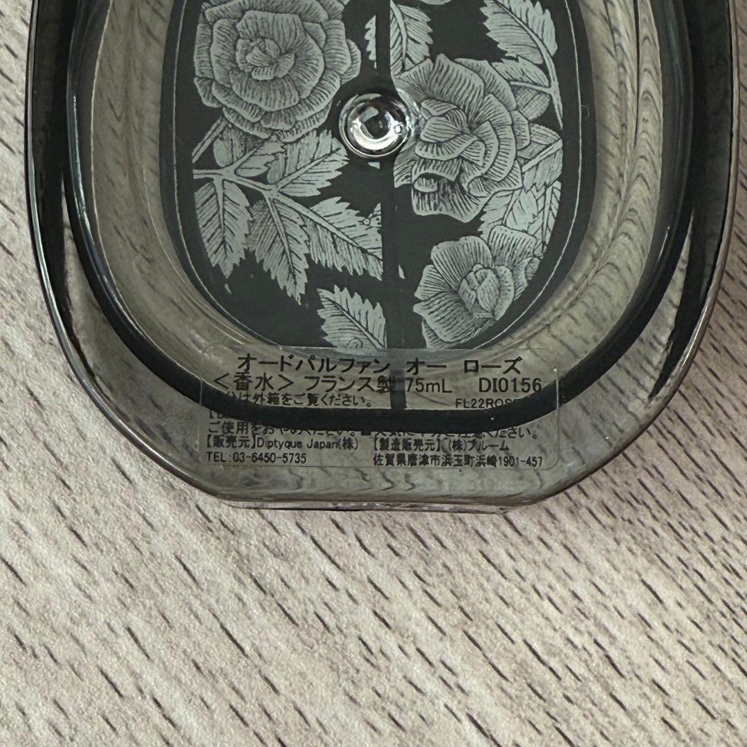 《値下げ》ディプティック オーローズ 75ml オードパルファン