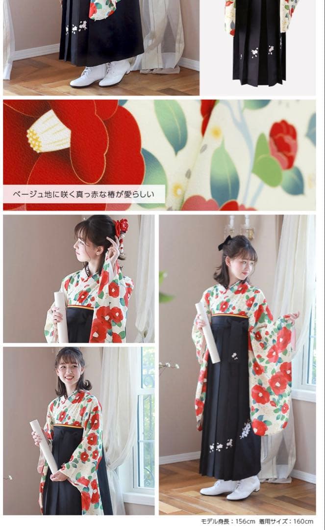 キャサリンコテージ 袴セット 165サイズ