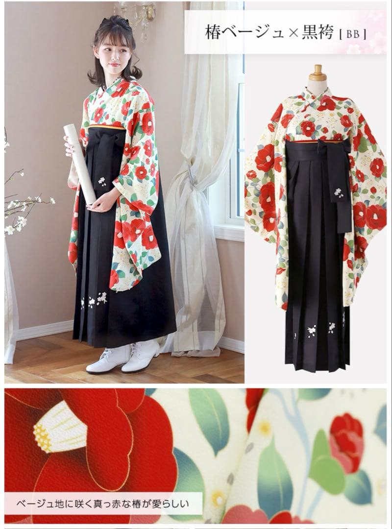 キャサリンコテージ 袴セット 165サイズ