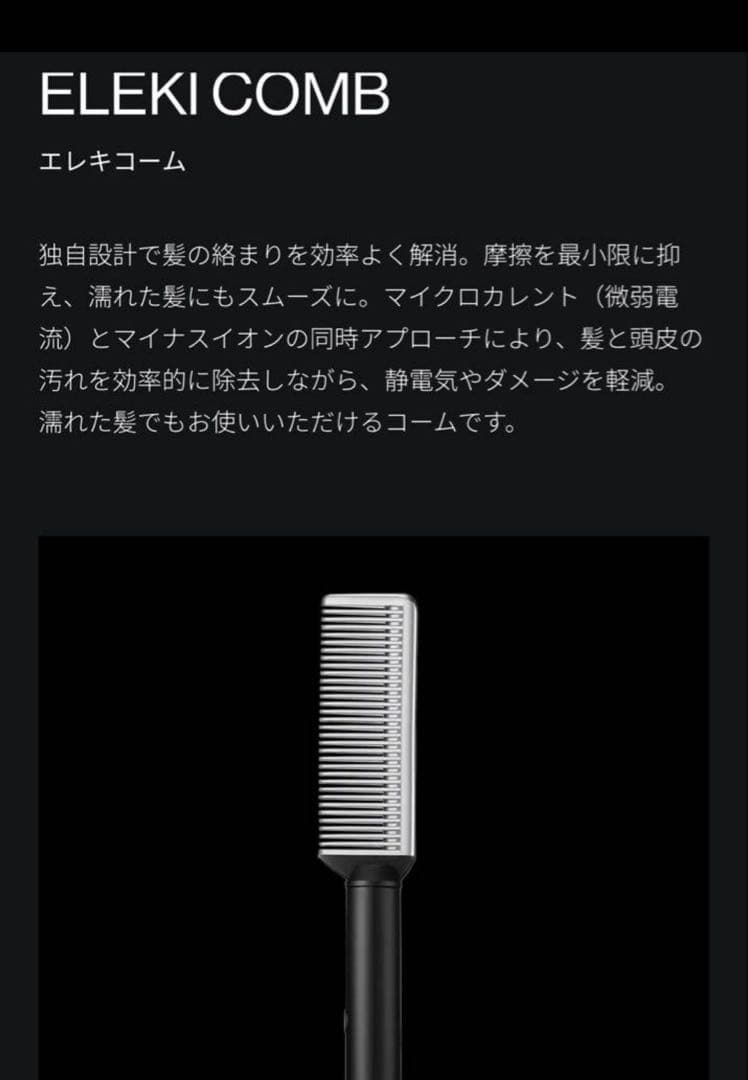 新品】 Brighte ELEKICOMBエレキコーム - メルカリ