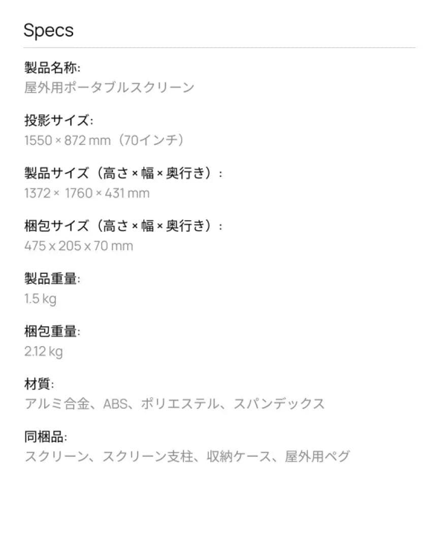 屋外用ポータブルスクリーン 70インチ　XGIMI