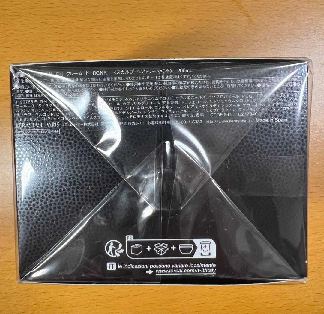 【新品】ケラスターゼ　クロノロジスト　☆ヘアシャンプー☆ヘアトリートメント