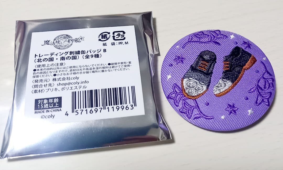 まほやく オーエン 刺繍缶バッジ - メルカリ