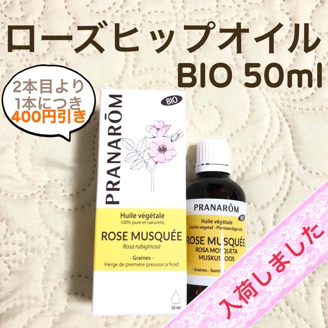 おかぴ様 リクエスト プラナロム 4点 まとめ商品