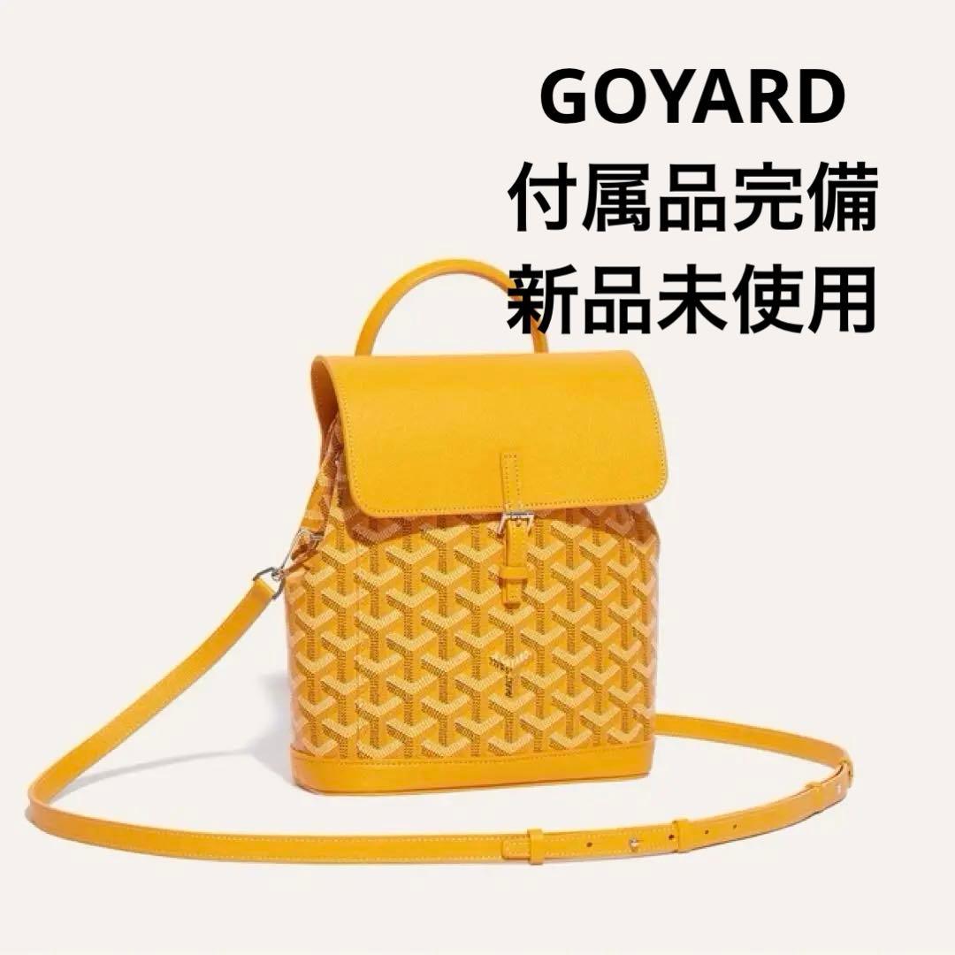 新品goyard ゴヤール ALPIN MINI リュックサック バックパック
