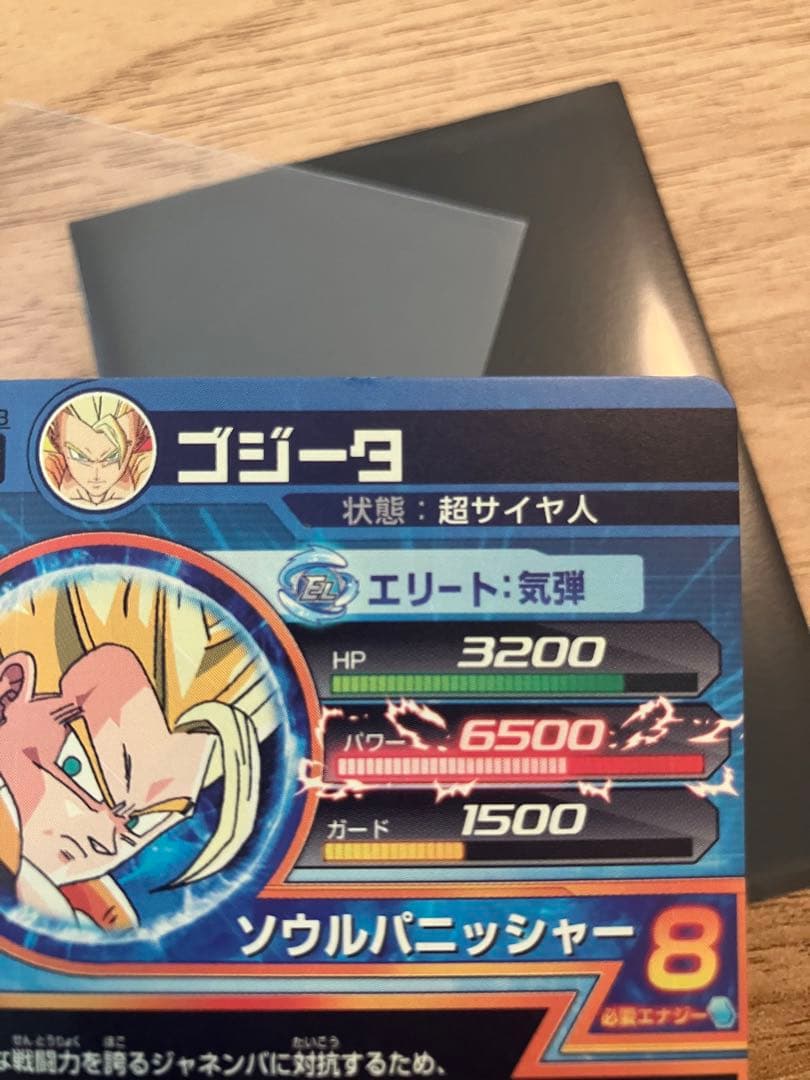 ドラゴンボールヒーローズ ゴジータ HG2-53 表面美品 - メルカリ