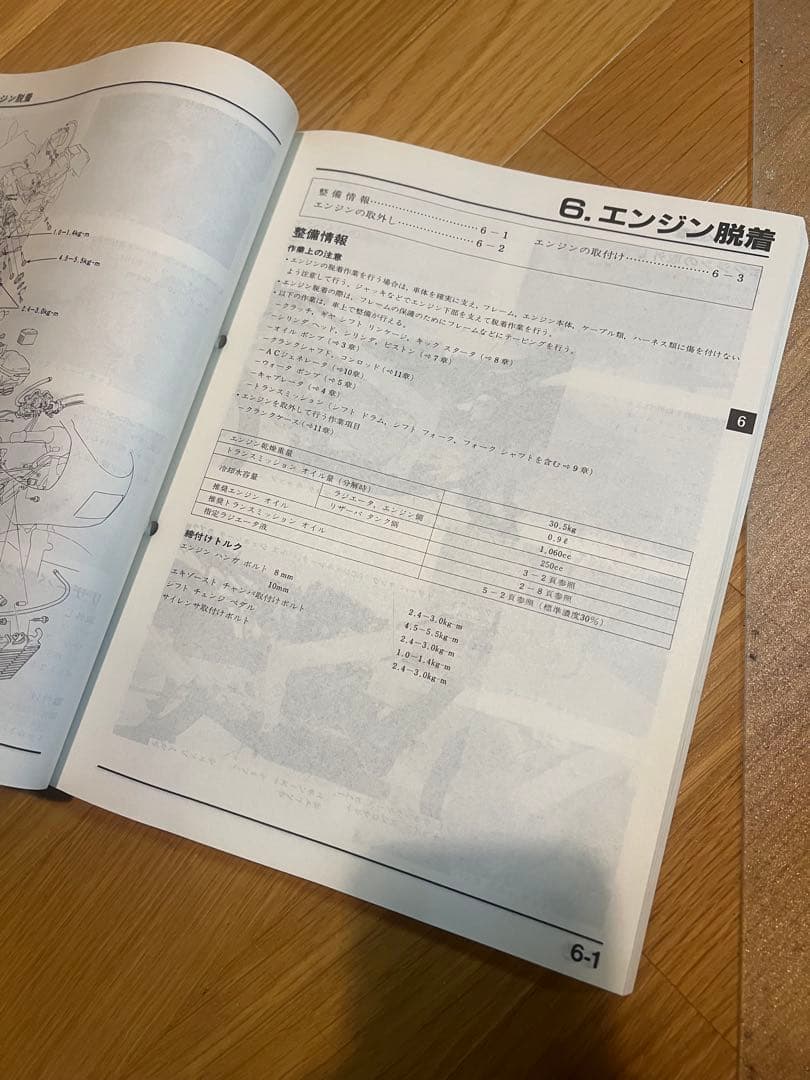 ホンダ NSR250R SP SE サービスマニュアル MC16～MC21対応