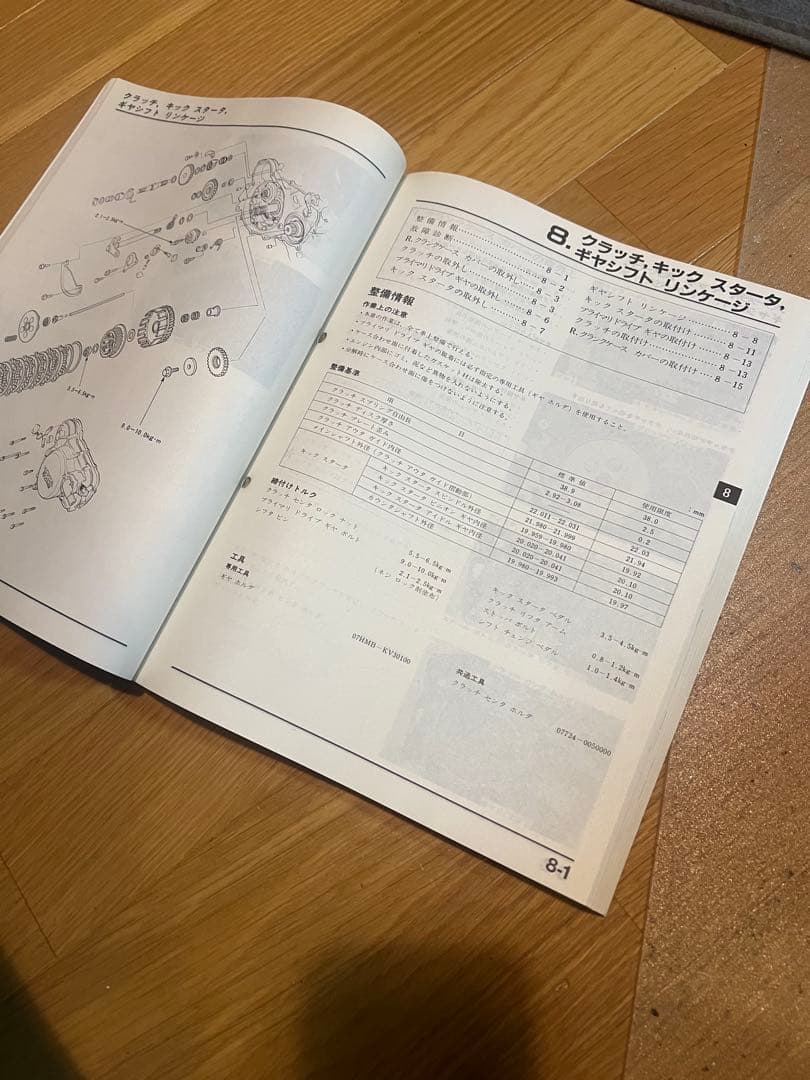 ホンダ NSR250R SP SE サービスマニュアル MC16～MC21対応