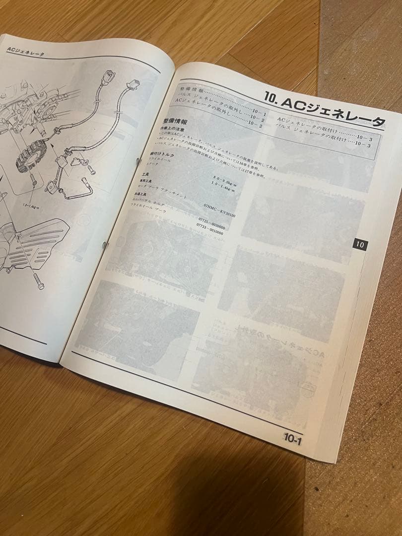 ホンダ NSR250R SP SE サービスマニュアル MC16～MC21対応