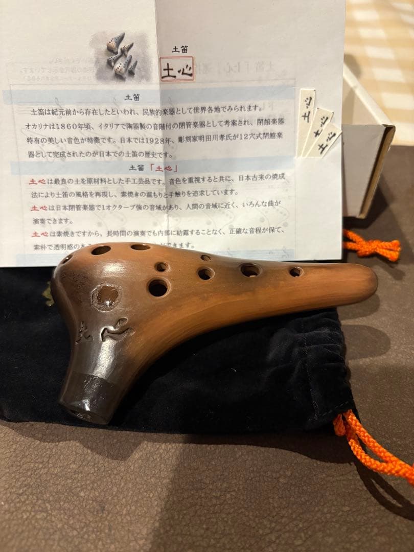 【貴重／新品】土心オカリナ SA♭管 宮村将広氏（プロ奏者）選定品