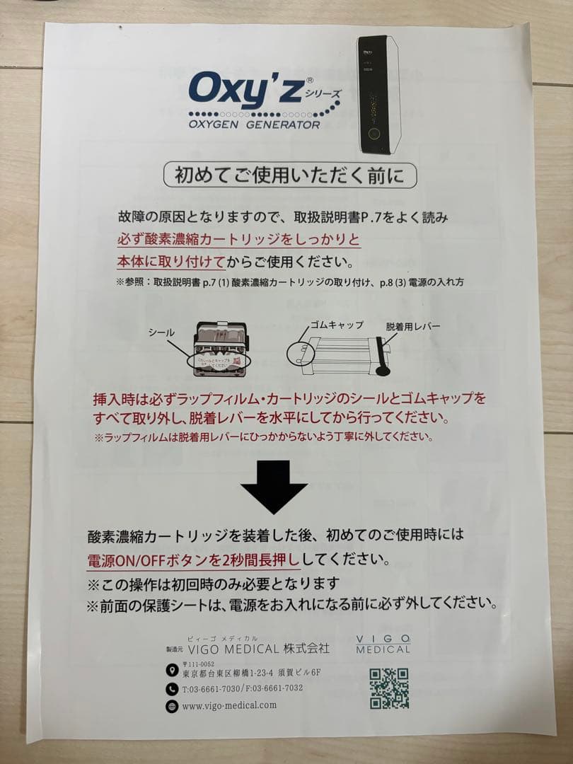 OXY'S Ⅱ オキシーズ2